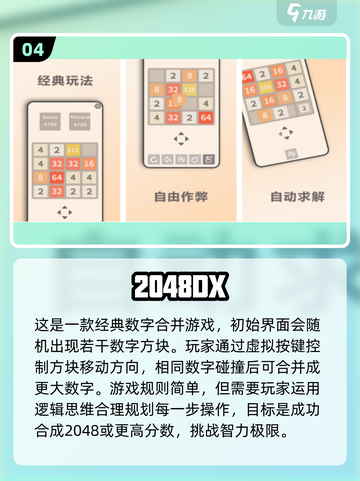 🔥2024超流行单机手游排行榜✨离线也能玩！截图5