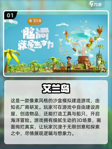 2024手机游戏大爆料🔥最流行榜单不容错过！截图2