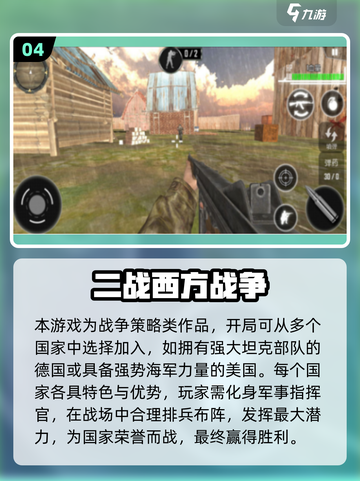 🔥2025最火二战策略手游推荐！🎮截图6