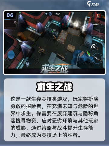 🔥2025最燃生存冒险手游推荐！🎮🔥截图7