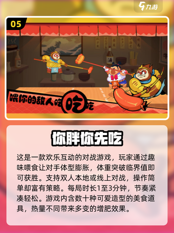 🎮情侣必玩！2025双人游戏TOP榜🔥截图6