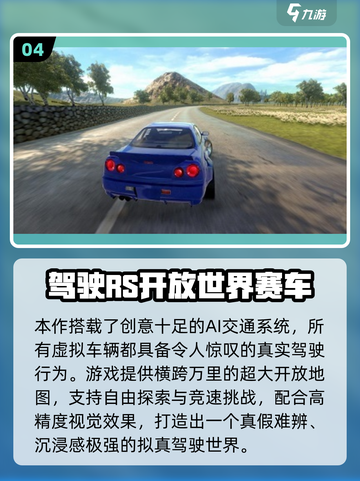 🔥2025最火赛车手游榜单🎮速看！截图5