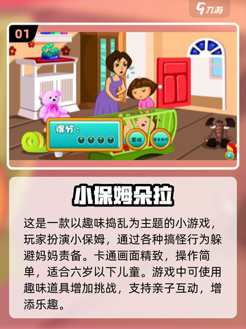 2025朵拉手游排行榜🔥这5款必玩！🎮✨截图2