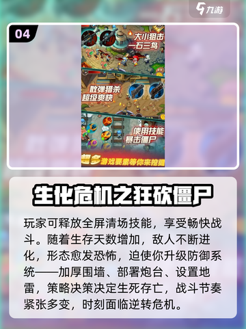 🔥2025最火单机僵尸游戏合集💥🎮截图5