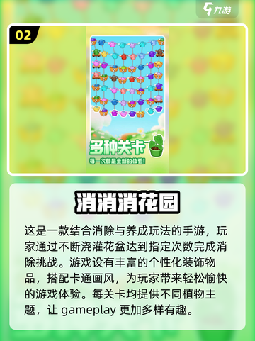 🔥2025必玩！经典消除游戏下载合集👇截图3