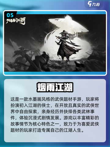 🔥2025必玩武侠手游榜单来袭！🎮截图6