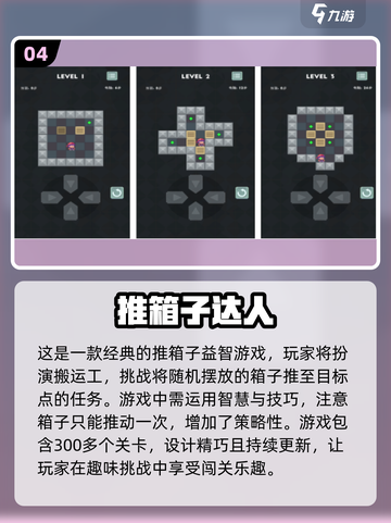 🔥2000年经典单机游戏下载链接💡怀旧手游推荐截图5