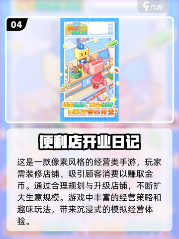 🔥2025必玩！超赞安卓单机游戏大盘点🎮截图5