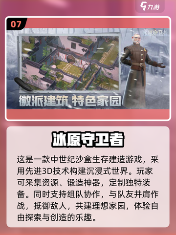 2025超🔥开放游戏推荐✨玩转未来🎮截图8