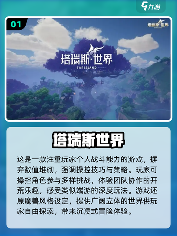 🔥2024必玩！免费魔兽手游排行榜💎截图2
