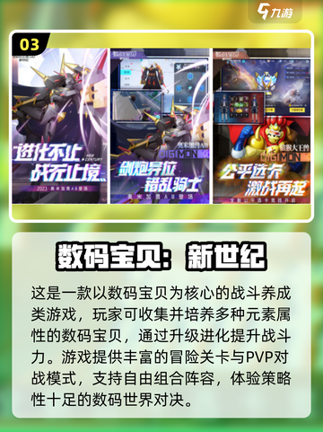 🎮2025年3月必玩手游TOP榜🔥截图4
