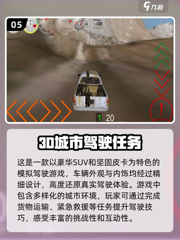 🚗2025最受欢迎的汽车模拟游戏合集💥截图6