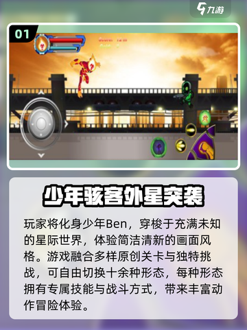 🔥2025最火少年骇客变身游戏来袭！💥截图2