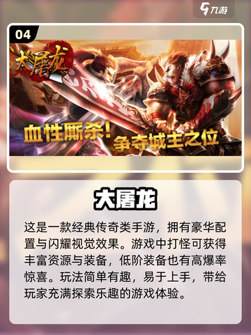 🔥2024传奇手游大全✨单机高人气下载截图5