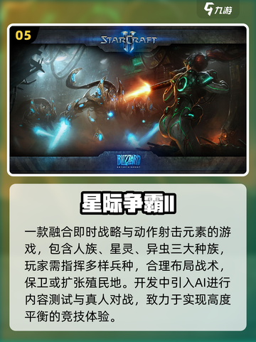 🔥2025最火AI游戏TOP5！🎮截图6