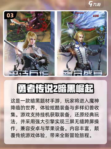 🔥2024必玩魔幻手游排行榜✨下载分享全攻略！截图4