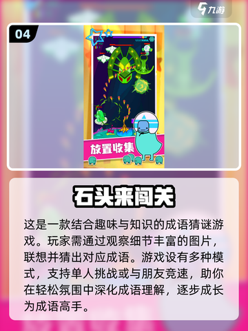 🔥2024超好玩闯关游戏推荐🎉经典大全在这里！截图5