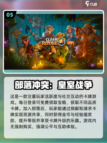 2023超🔥游戏榜单🔥下载就玩！截图6