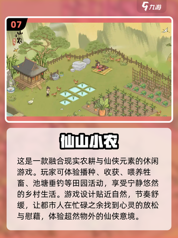 2025种田游戏TOP10🔥治愈系农场大合集🌱🎮截图8