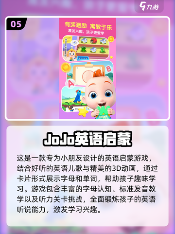 2024🔥儿童益智手游排行榜🎉宝爸宝妈必看！截图6