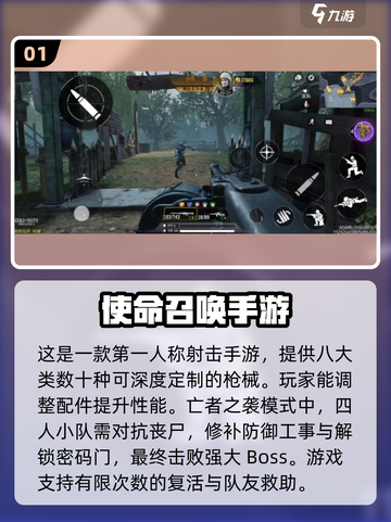💥2025最火射击打怪手游推荐🔥玩了就上瘾！截图2