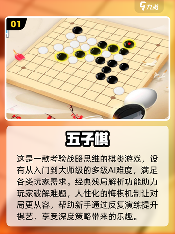 2025超🔥儿童棋益智游戏推荐✨宝爸宝妈快收藏！截图2