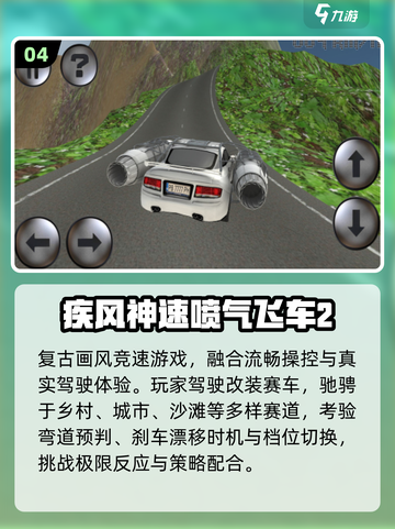 🔥2025必玩疾风手游TOP榜🌪高人气推荐来袭！截图5
