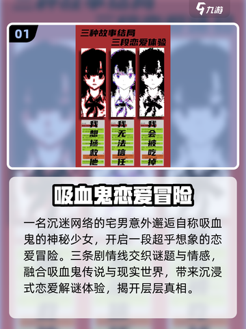 吸血鬼游戏大爆发！🔥2025必玩神作截图2