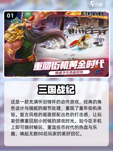 🔥2025必玩街机模拟游戏🔥哪些值得尝试？🎮截图2