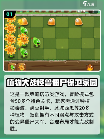 🌱2025超耐玩植物手游合集！这些植物小游戏太上头啦💥截图2