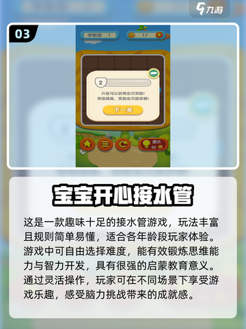宝宝必备！🔥3-6岁超耐玩手游合集🎉截图4