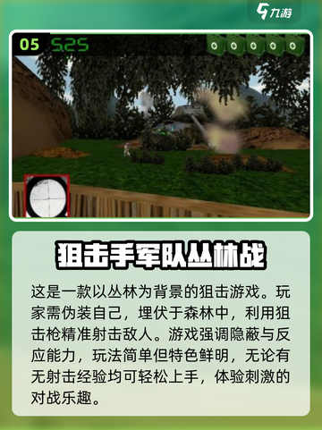 🔥2024必玩单机射击手游大盘点💥截图6