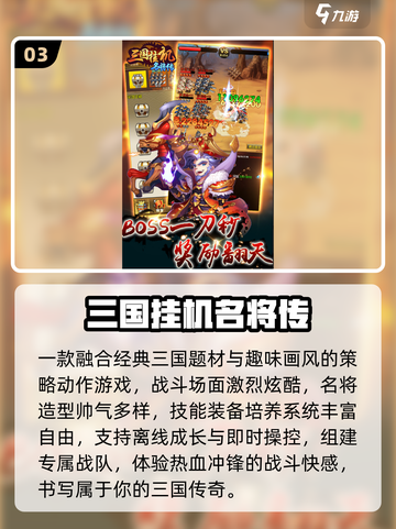 🎮2025男生必玩轻度神作！截图4