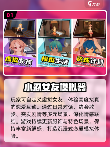 💘2025超耐玩恋爱手游TOP榜截图2