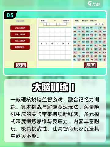 🔥2025最烧脑手游免费TOP榜💥截图6