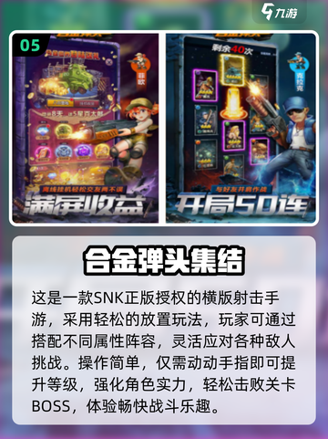 2025必玩！经典拳皇手游推荐🔥🎮截图6