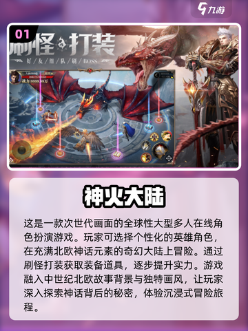 2024超🔥手机大型游戏汇总！🎮玩到停不下来截图2