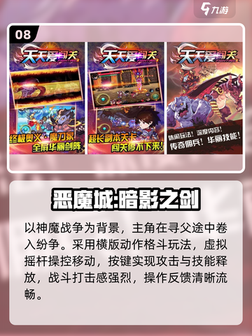 🔥2025十大恶魔城神作曝光！🎮截图9