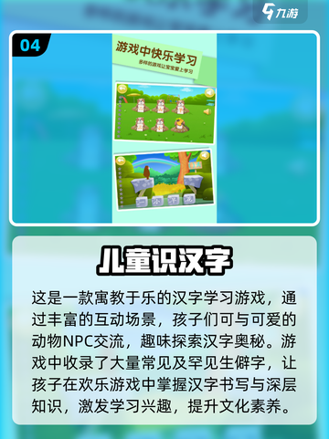 2024超🔥汉字游戏合集🎉玩转方块字截图5