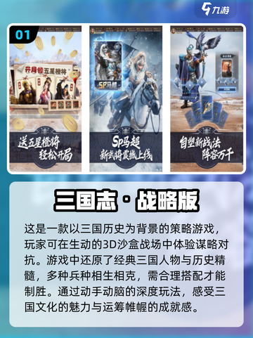 2023手游排行榜🔥超好玩游戏推荐👇截图2