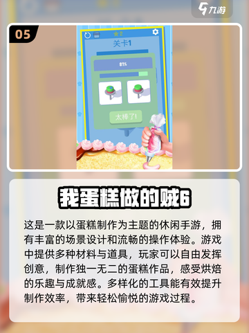 🔥2024超火美食手游大盘点，玩到停不下来！🎮截图6