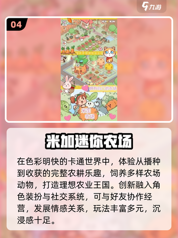🚜建超大农场游戏合集2025🔥截图5