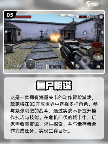 🎮2025超耐玩二次元女僵尸手游推荐！💥截图6