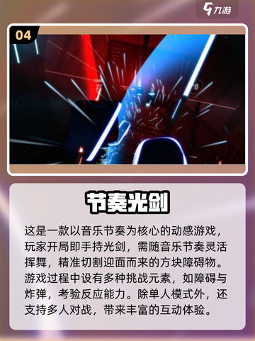 🔥2025最火节奏手游推荐！🎵🎮动感音游TOP榜💥截图6