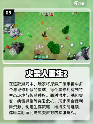 🔥2025超耐玩火柴人格斗手游大揭秘！💥截图4