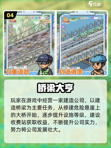 🔥2025最火单机手游大集合🎮截图5