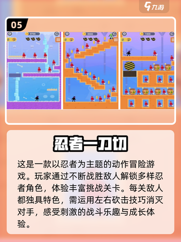 🔥高人气忍者手游推荐！刀光剑影中畅爽砍杀Enemies！💥截图6