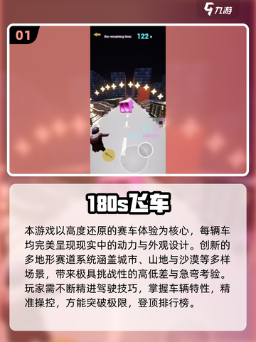 2025必玩飞车手游🔥优质推荐一览🚀截图2