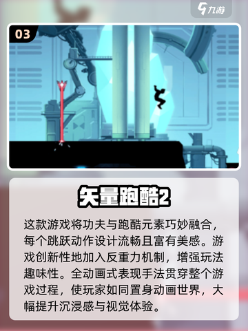🔥2025超燃跑酷手游推荐✨经典酷跑合集来袭🏃‍♂🎮截图5