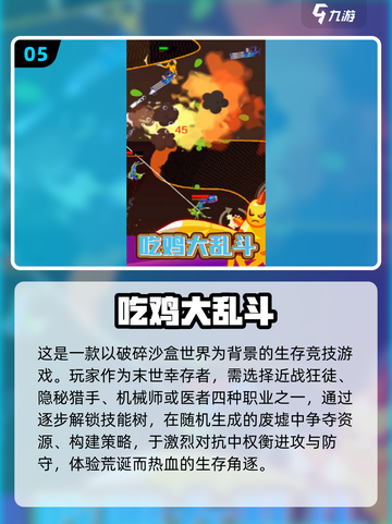 🔥2025最耐玩单击吃鸡手游大全下载分享🎮截图6